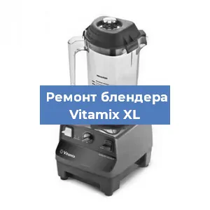 Замена щеток на блендере Vitamix XL в Тюмени